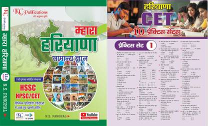 HSSC हरियाणा CET प्रैक्टिस सेट ग्रुप सी एंड डी विथ महारा हरियाणा जीके बाय कृष्ण क्लासेज़
