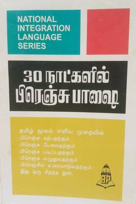 Learn French In 30 Days Through Tamil