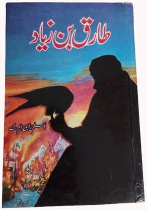 TARIQ BIN ZIYAD Written By ASLAM RAHI M.A