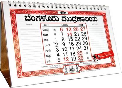Bangalore Press Kannada Table Calendar 2024