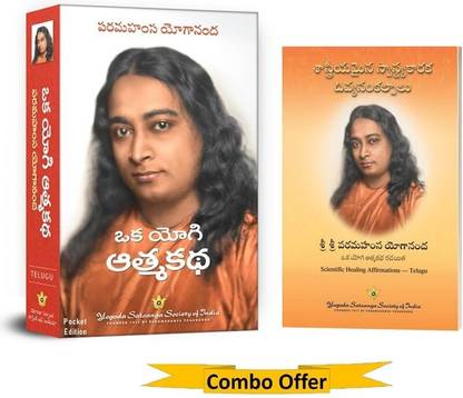 Autobiography Of A Yogi Telugu (ఒక యోగి ఆత్మకథ Oka Yogi Atmakatha) + Scientific Healing Affirmations Telugu | Paramahansa Yogananda Books In Telugu | Yogoda Combo Pack- Set Of 2 Telugu Books