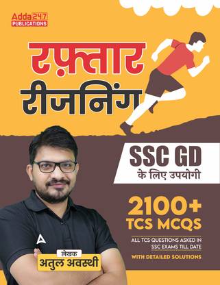 Raftaar Reasoning | Based On The Latest Syllabus Of SSC GD Book (Hindi Printed Edition) By Adda247
