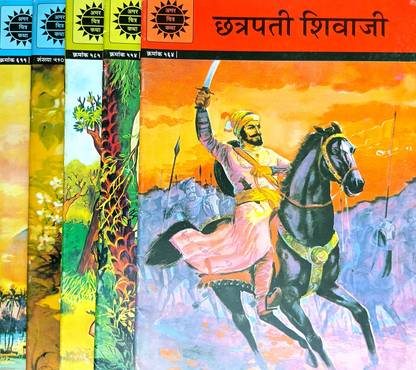 Amar Chitra Katha In Marathi Set Of 5 Comics Books In Marathi