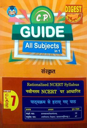 CP Digest Class 7 Sanskrit Guide (Ruchira) Based On NCERT Syllabus