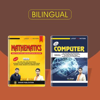 Combo Of Mathematics & Computer Gyan 2023-24 Useful For All Competitive Exams In Hindi & English (SSC CGL CHSL MTS DSSSB CET Banking UP Police Delhi Police) By DP Singh Sir & Naveen Tiwari Sir