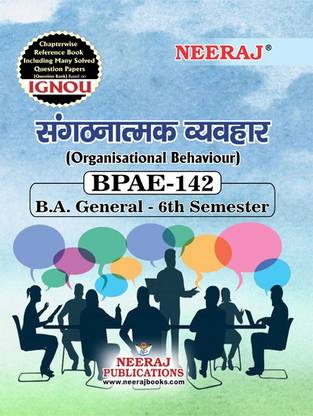 BPAE-142 ऑर्गनाइज़ेशनल बिहेवियर