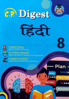 CP Digest Class 8 Hindi Guide (Vasant & Bharat Ki Khoj) Based On NCERT Syllabus