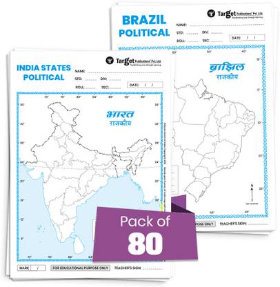 India States And Brazil Political Map Sheets For Practice| 11X8 Inch | Set Of 80