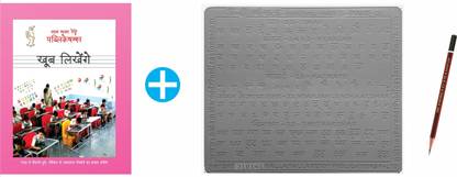 Hindi Copy Writing Book + Hindi Alphabet (Varnamala) Slates With Total Letters In Grooves In 2 Slates On Each For Thorough Practice With Pencil For 3 Years Above Children