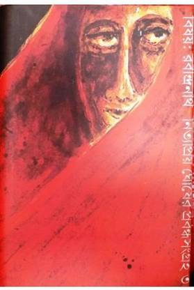 Bisay:Rabindranath Nityapriyo Ghosher Probandhasangraha3 || Nityapriya Ghosh || Gangchil