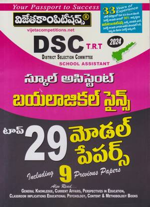 AP DSC TRT School Assistant Biological Science Top 29 Model Papers 2024 (Telugu Medium)