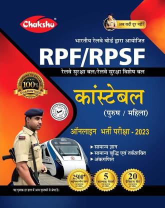 RPF & RPSF Constable Bharti Pariksha Practice Sets Book