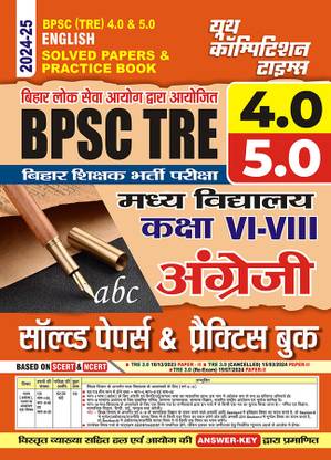 2024-25 BPSB TRE 4.0 & 5.0 Class-VI To VIII English Solved Papers And Practice Book 166 295
