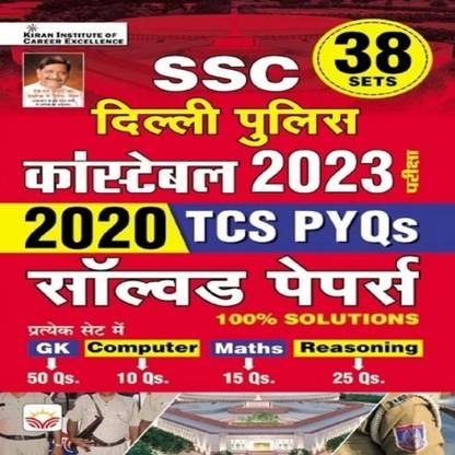 Kiran Publication SSC Delhi Police Constable 2023