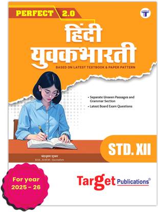 Std 12 Hindi Yuvakbharati Book | HSC Maharashtra Board | 2026 Syllabus | Perfect Notes | Commerce, Science & Arts Streams | Grammar, Writing Skills, PYQs, Activity Sheets