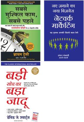 Naye Zamaane Ka Naya Business: Network Marketing + Badi Soch Ka Bada Jadoo + Sabse Mushkil Kaam Sabse Pehle