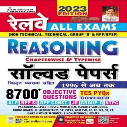 Kiran Publication Railway Reasoning 8700+ Question