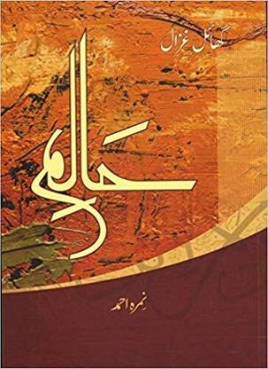 HAALIM Part 1