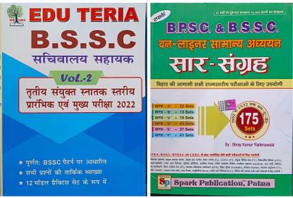 Eduteria B.S.S.C Sachivalaya Sahayak (P.T. & Mains) (Paperback, Hindi, Eduteria) & Spark B.S.S.C. One Liner GS Saar Sangrah (175 Sets) (Hindi, One Liner)