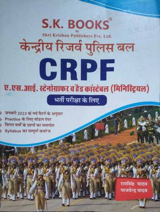 S.k. Books Shri Krishna Publishers Crpf Head Constable