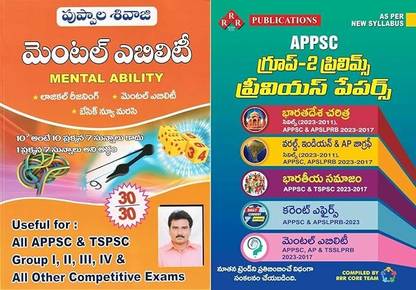 APPSC Group-2 Prelims Previous Papers As Per New Syllabus & Mental Ability Group I, II, III, IV & All Other Competitive Exams (Pack Of 2 Books) (Telugu Medium)