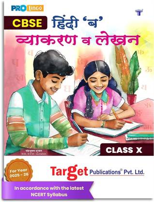 CBSE Class 10 Hindi Course B � Grammar & Writing Skills (Exam 2026) | Based On Latest NCERT Syllabus | Includes Practical Grammar Exercises, PYQs, Model Papers