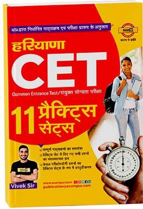 Haryana Cet 11 Practice Set Vivek Sir Exampur