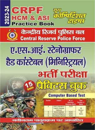 Crpf Hcm & Asi Practice Book 2023-24