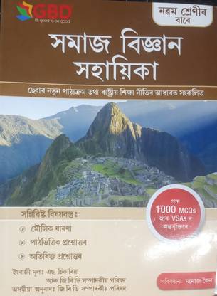 Gbd Guide Book Social Science Assamese Medium Class 9 With 1000 Mcq & Vsa