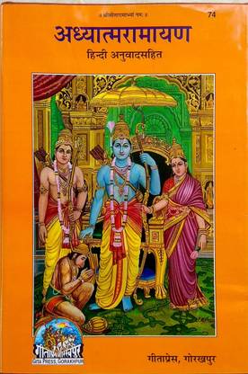 Adhyatma Ramayan