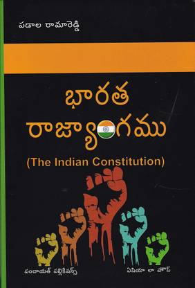 Bharata Rajyangam