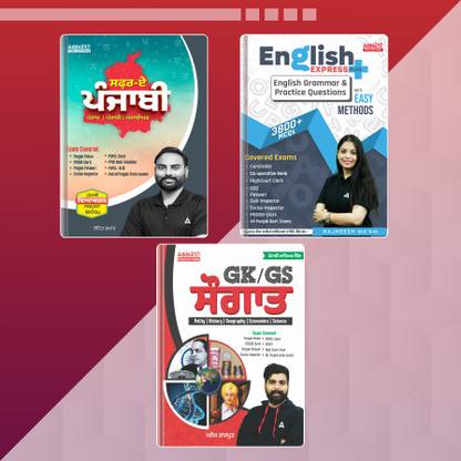 सेट ऑफ 3 पंजाब GK/GS सौगात एंड पंजाबी ग्रामर|सफर-ई-पंजाबी लैंग्वेज एंड इंग्लिश एक्सप्रेस ग्रामर बुक्स |फॉर पंजाब पुलिस|पंजाब पटवारी|PSSSB क्लर्क|हाई कोर्ट क्लर्क|एक्साइज|प्स्टेट|PSPCL क्लर्क (पंजाबी एडिशन) बाय Adda247