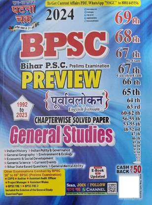 Ghatna Chakra Bpsc Question Bank For 69th Edition 2024 Latest Edition In English Previous Year Solved Papers
