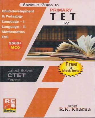 रिव्यूज़ गाइड टू प्राइमरी Tet (1-5) 2500+ Mcq बाय आर. के. खटुआ