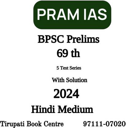 PRAM IAS BPSC Prelims 69 Th 2023 Hindi Medium 5 Test Series With Solution Civil Service Preparation Photocopy 2023