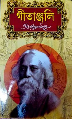The " Songs Offerings" Gitanjali