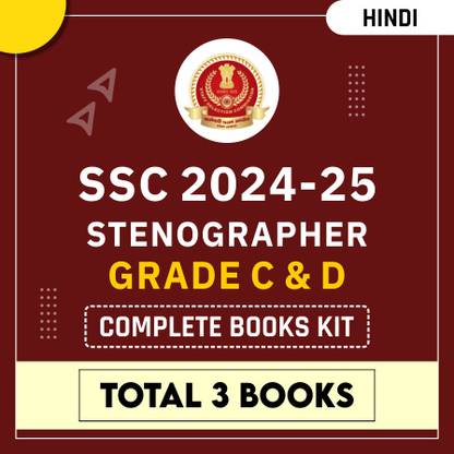 SSC Stenographer Grade C & D 2023 Complete Books Kit (Hindi Printed Edition) By Adda247