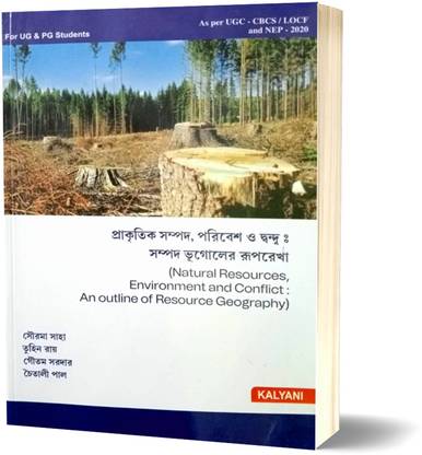 Prakritik Sampad Paribesh O Dando ( Natural Resources, Environment And Conflict : Resource Geography ) CBCS UG & PG