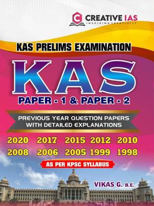 KAS Previous Year Question Papers With Detailed Explanations| Paper 1 & Paper 2|1998 - 2020|