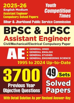 AE BPSC & JPSC Compulsory 49 Sets 3700 Previous Year Question English Medium 2025
