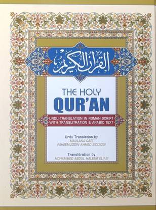 Holy Quran - Arabic Text, Urdu Translation In Roman Script And English Transliteration (Hard Bind, TR. Moulana Qari Faheemuddin Ahmed Siddiqui