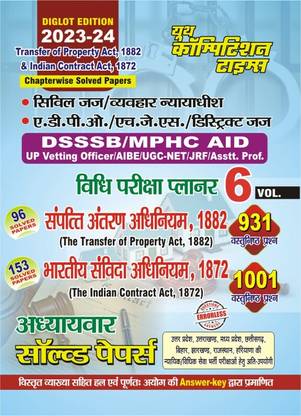 TPA & Contract Act Chapterwise Solved Papers Law Exam Planner Vol 6
