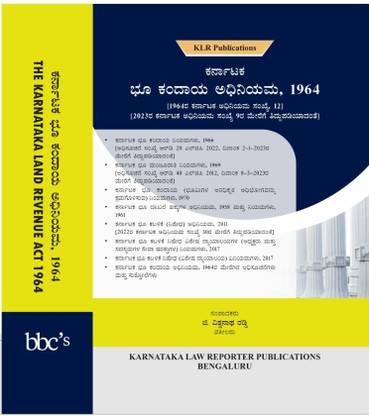 Kannada Land Revenue Act, 1964 With Rules, 1966