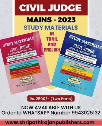 Civil Judge 2023 Main Examination Latest Study Materials In Tamil And English Volume I And II | Puducherry 2023 Exam Question Paper Is Included With Answers | 1997, 1998, 1999, 2000, 2002, 2003, 2008, 2012, 2014, 2018, 2020 And 2023 Question Papers And Descriptive Answers With Study Materials For Subjects |