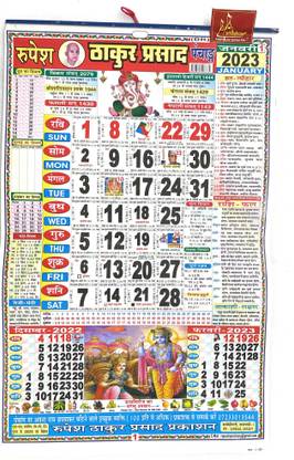 Achleshwar Thakur Prasad Calendar 2023/Panchang 2023 (Wall Hanging Calendar) Includes All Hindu Festivals,Muhrat,Tithi And National Holidays