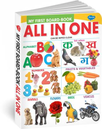 My First Board Book, All In One