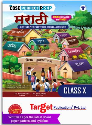 CBSE Class 10 Marathi Book | Includes Previous Years Board Questions, SQP, Grammar, Writing Skills Topics, And MCQs | Based On The Latest Paper Pattern And Board Syllabus