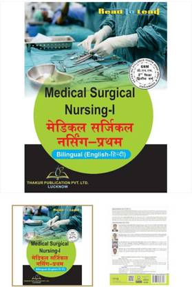 ठाकुर पब्लिकेशन (मेडिकल सर्जिकल नर्सिंग-I) बाइलिंगुअल 
 हिंदी एंड इंग्लिश बोथ बेस्ट बुक फॉर GNM 2ND ईयर अकॉर्डिंग टू इंक सिलेबस