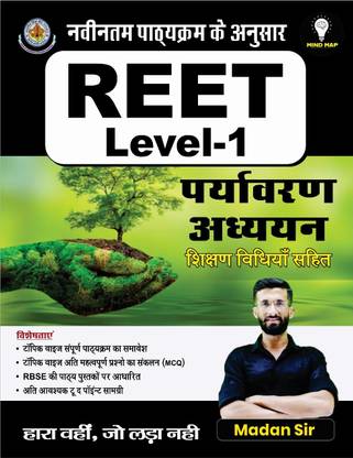 Mind Map REET level-1 Paryavaran Adhyayan by Madan sir