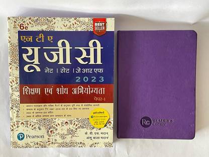 Nta Ugc नेट पेपर 1 Kvs मदन इन हिंदी विथ रीडर्स कॉर्नर प्रीमियम नोट बुक